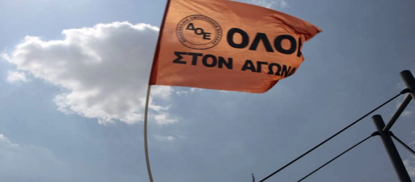 ΑΔΕΔΥ: Καλεί σε στήριξη της πανεκπαιδευτικής πορείας την Τρίτη - Οι φορείς που θα συμμετάσχουν